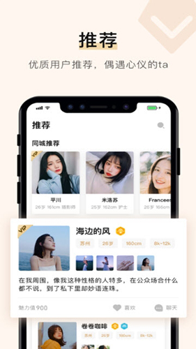 你的先生app