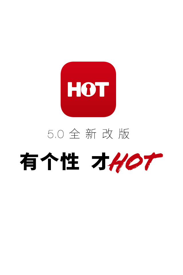 HOT男人