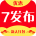 7发布优惠