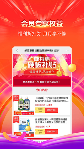 邮乐小店app