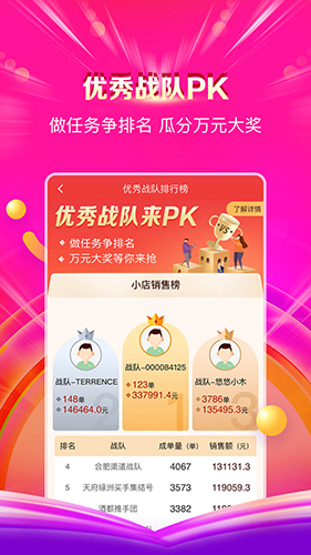 邮乐小店app