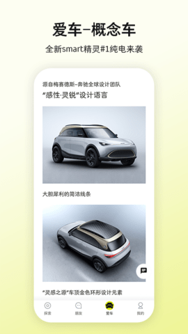 smart汽车