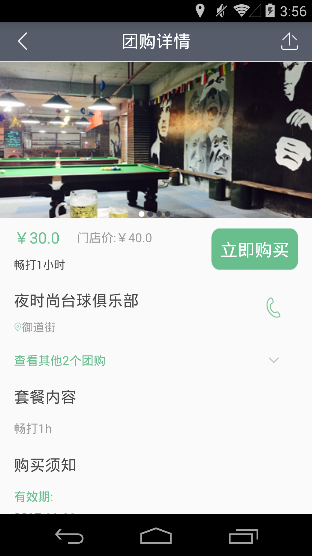 乌衣巷