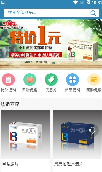 好药网