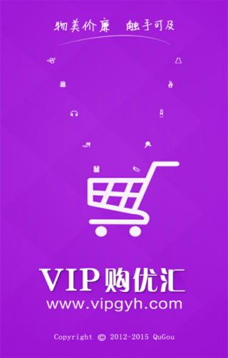 淘宝vip购优汇