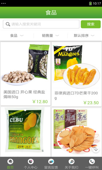 进口食品网