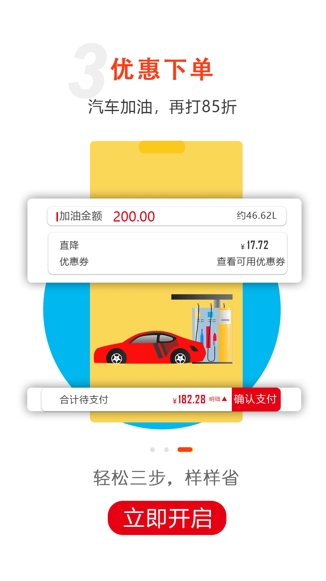 买它