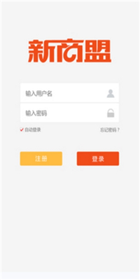 新商登录