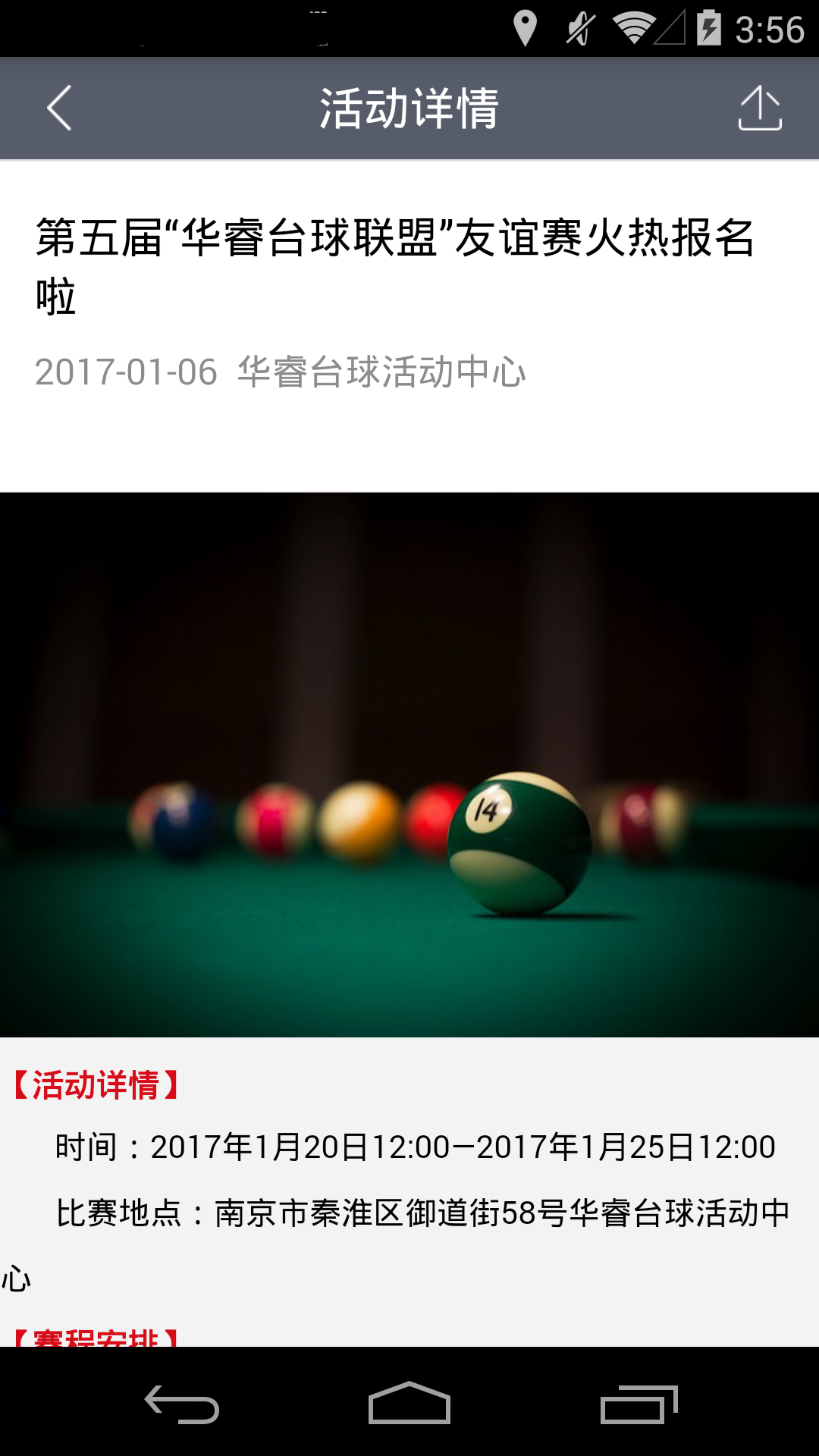 乌衣巷