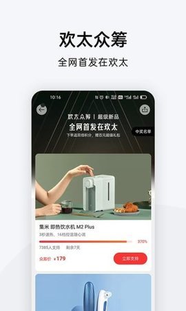 欢太商城app