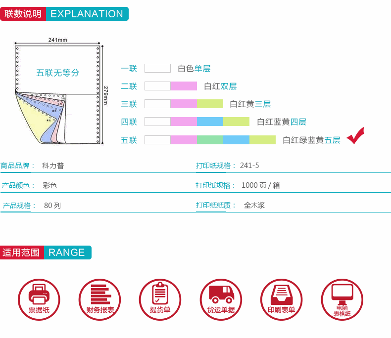 科力普商城