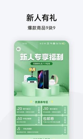 欢太商城app