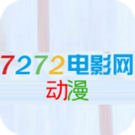 7272动漫网