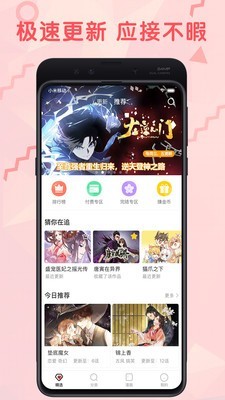 无尽漫画