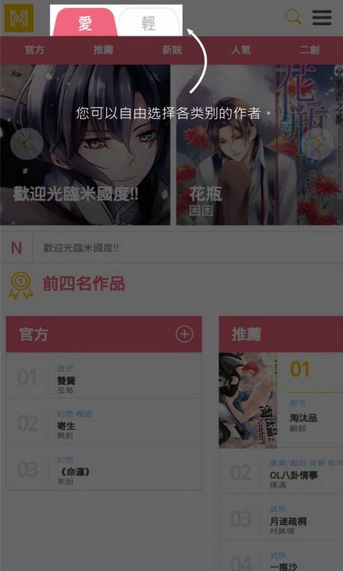 米国度App最新版