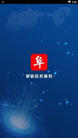 阜新政务服务网