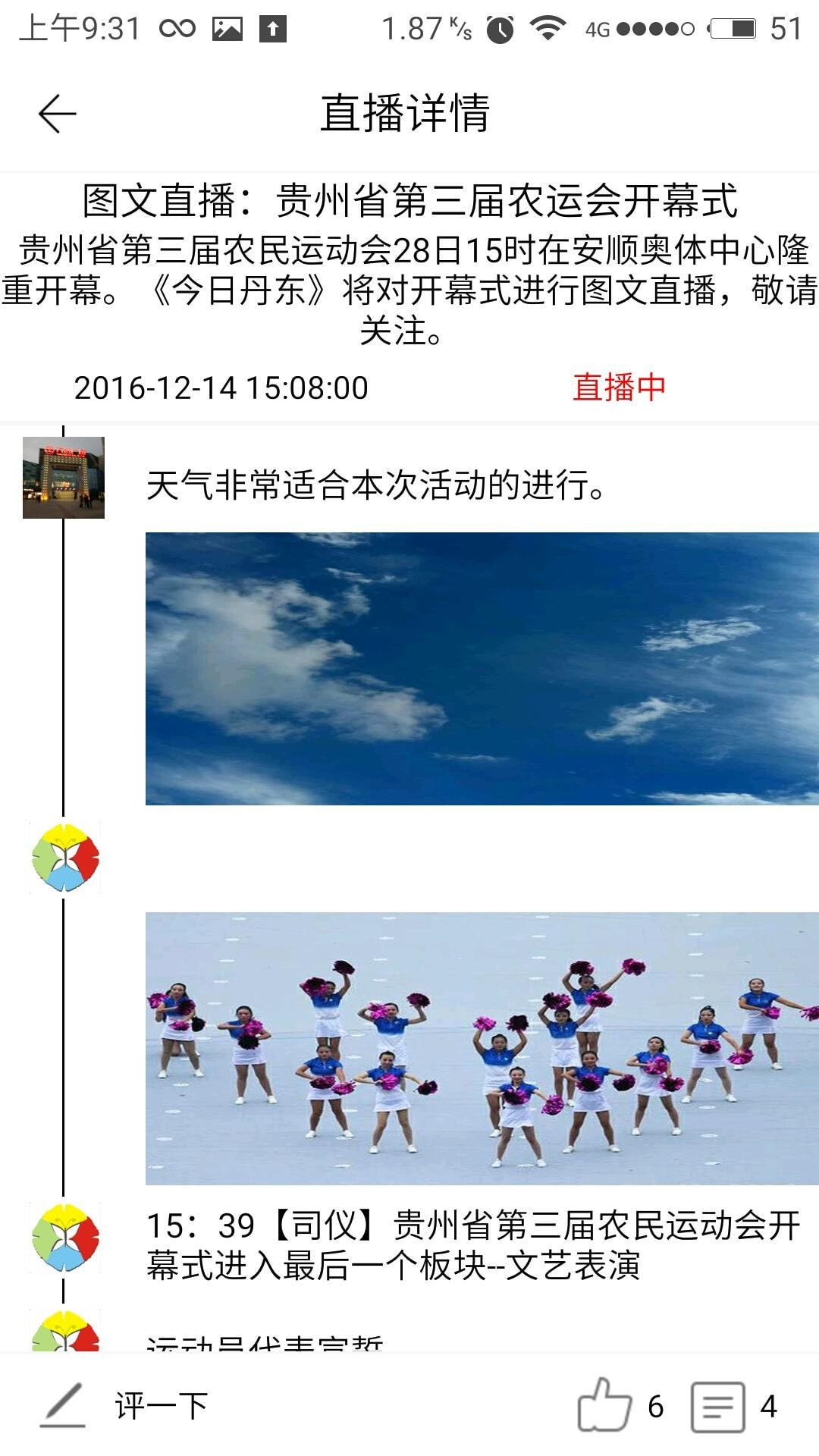 丹东新闻网