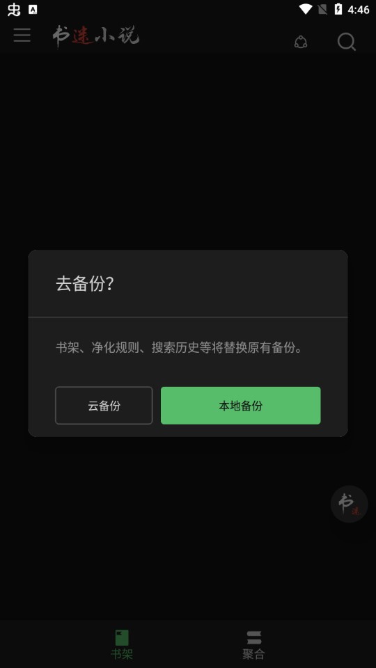 书迷小说