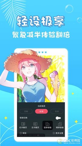 油条漫画无限观看