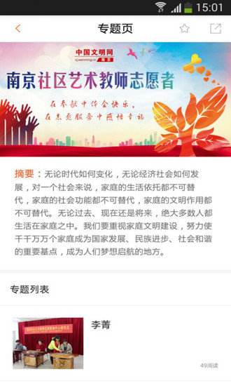 南京新闻网