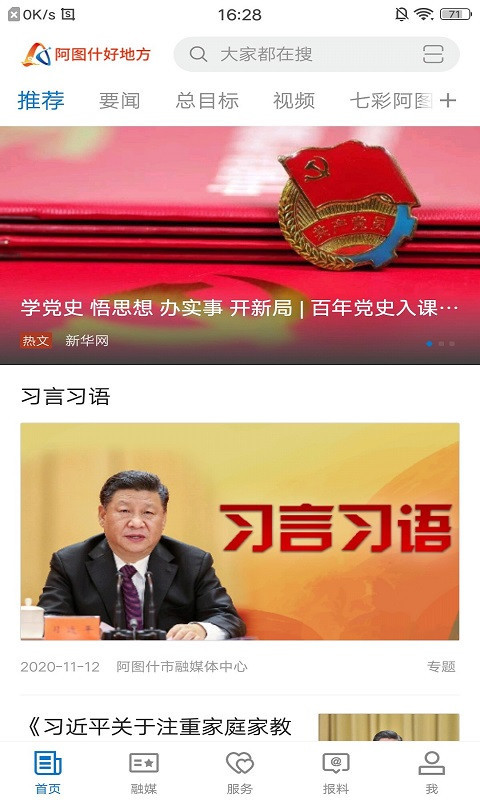 阿图什好地方