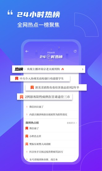 奔流新闻app