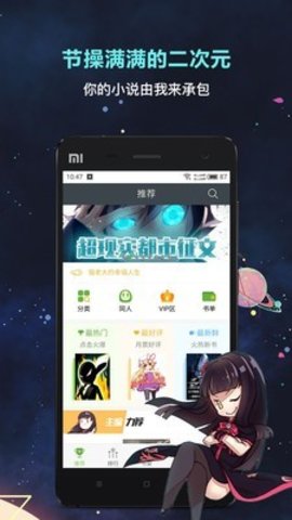 欢乐书客无广告