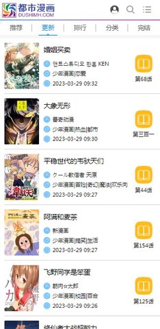 都市漫画