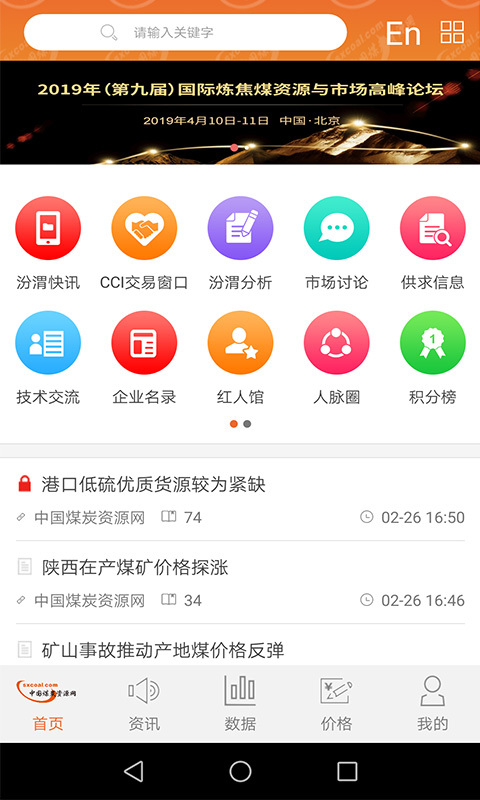 中国煤炭资源网