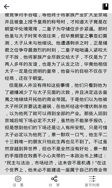 果果小说