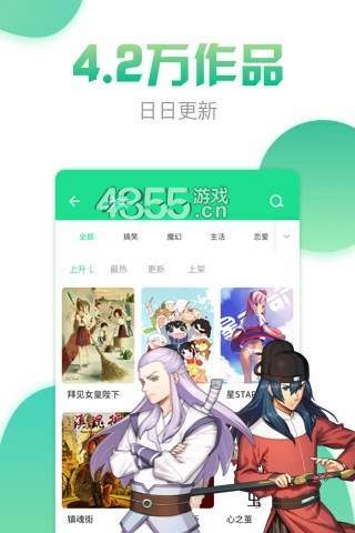 青青漫画清爽版