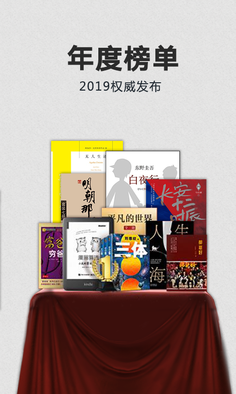 kindle阅读器