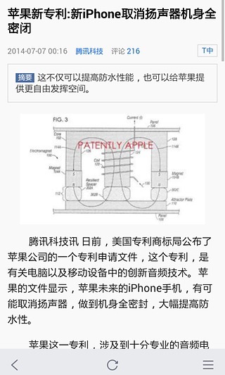 手机腾讯网