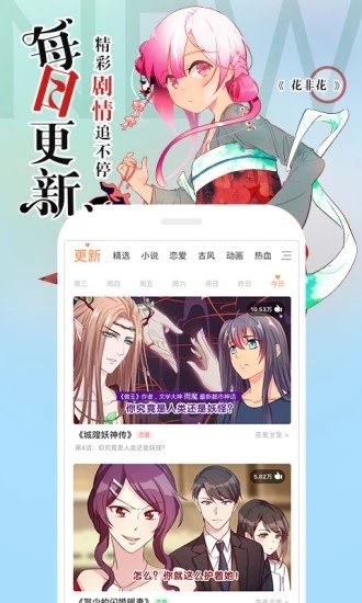 书生漫画