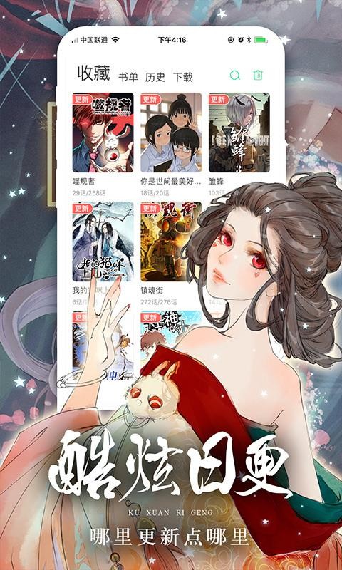 有妖气漫画吾爱