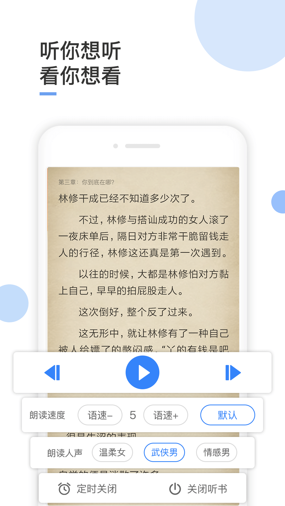 波波免费小说