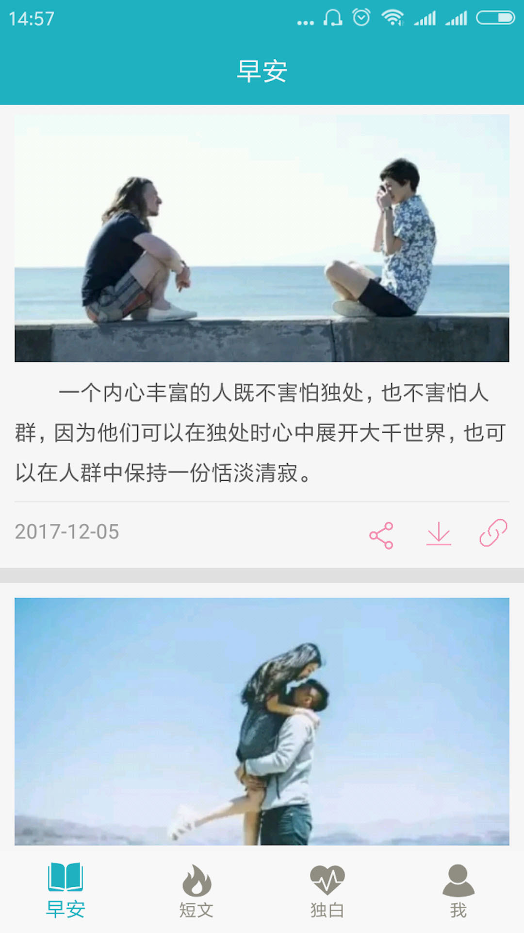 早安