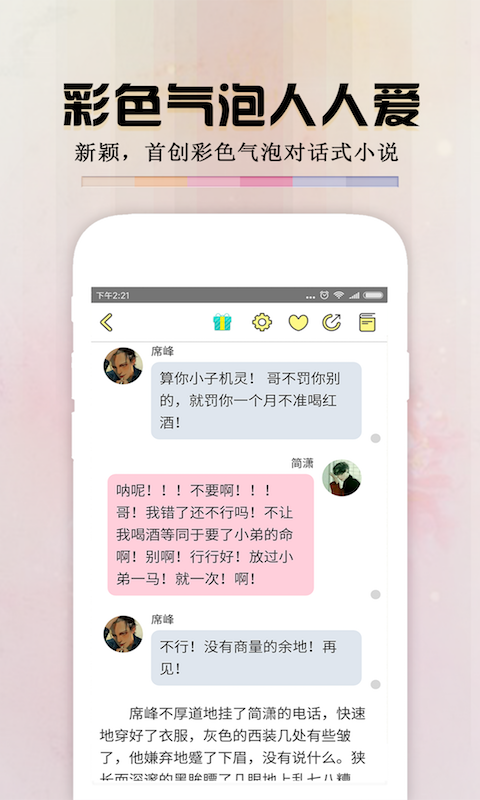 言情小说