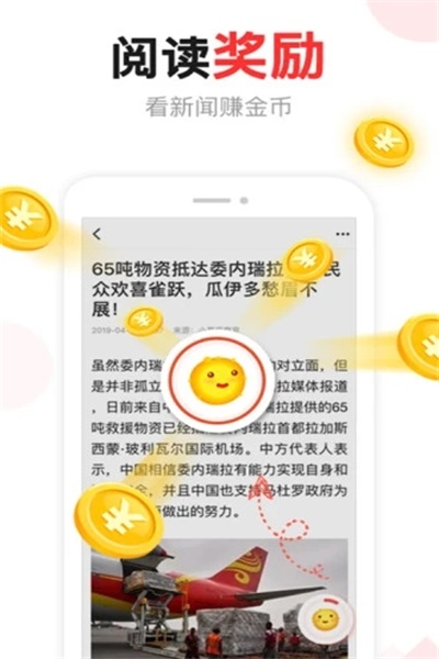 汤头条app无限免费