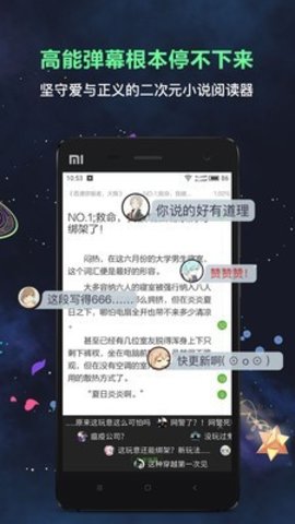 欢乐书客无广告