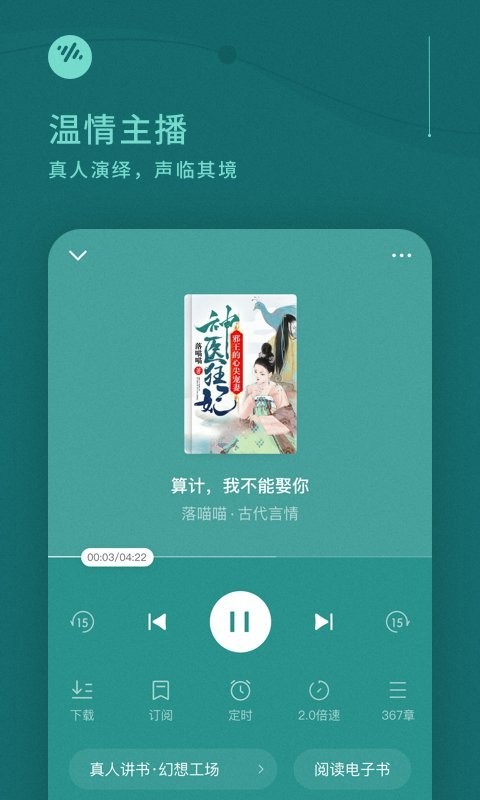 番茄听书赚钱极速版