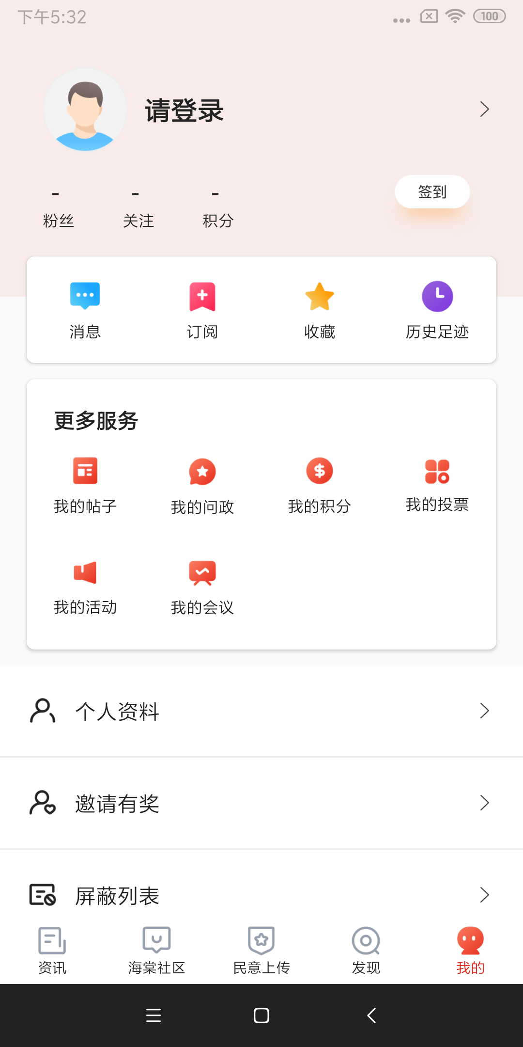 乐山发布