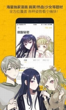 女神漫画免费登录