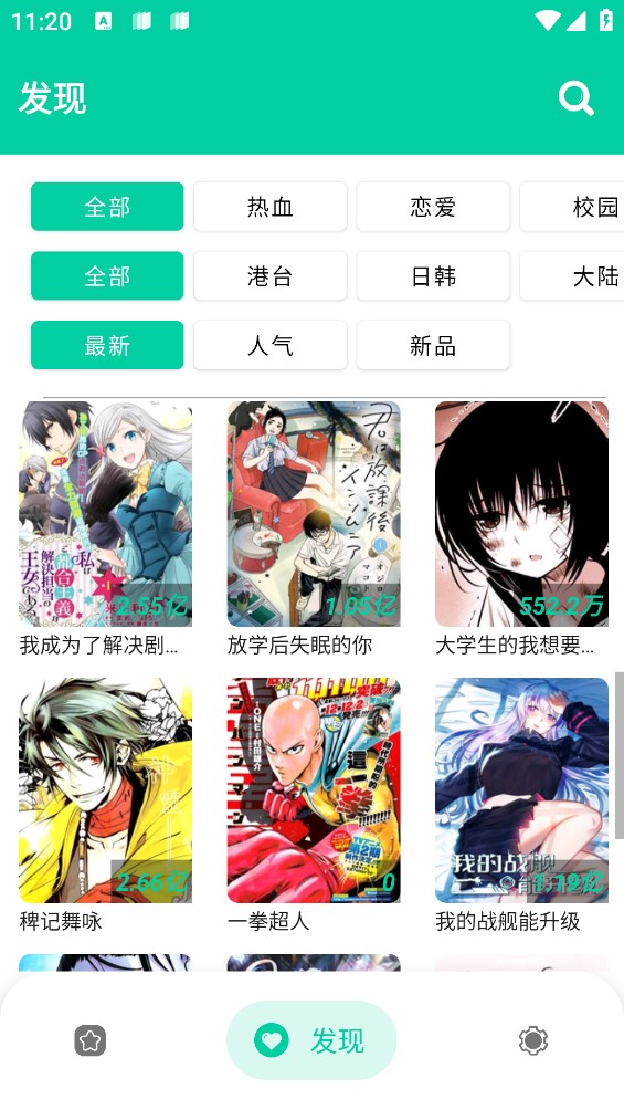 云漫漫画