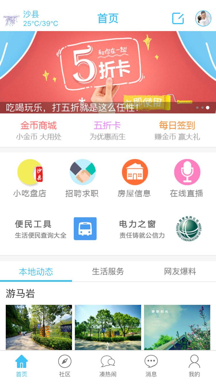 沙县资讯网