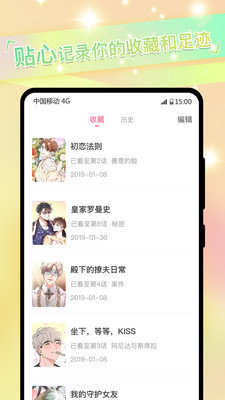 免耽漫画免登录