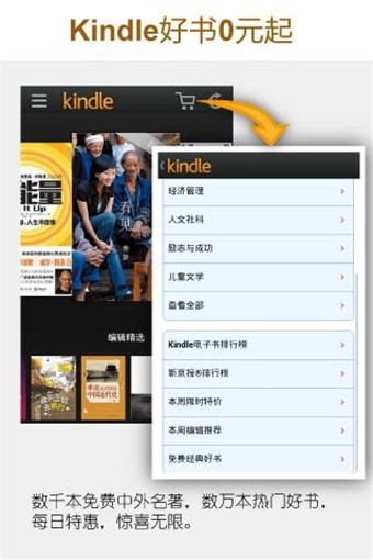 亚马逊kindle