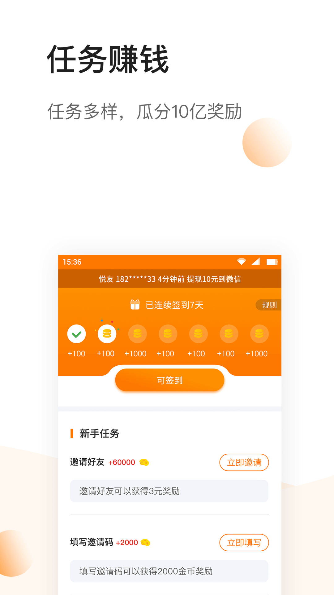 悦头条