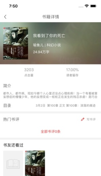 uutxt悠悠小说网