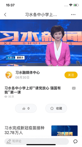 习闻乐见